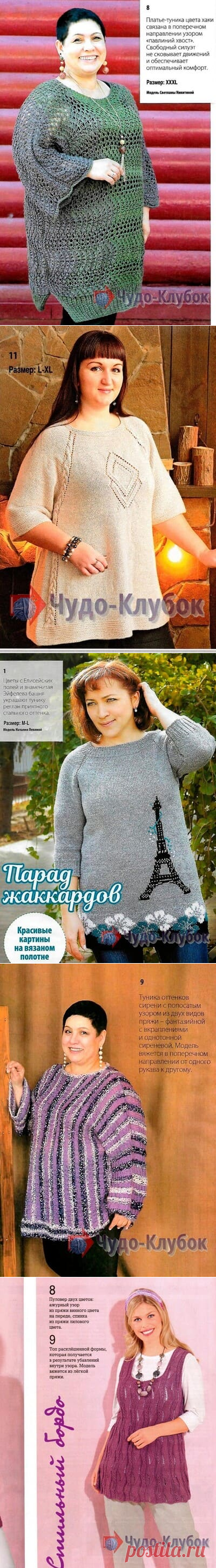 Туники для полных женщин вязаные спицами *❤️️ ЧУДО-КЛУБОК.рУ ✶