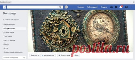Целую неделю, на Facebook, в закрытой польской декупажной группе - мои "Крылья" были лучшими.
И ни у кого "глаза не разбежались".))