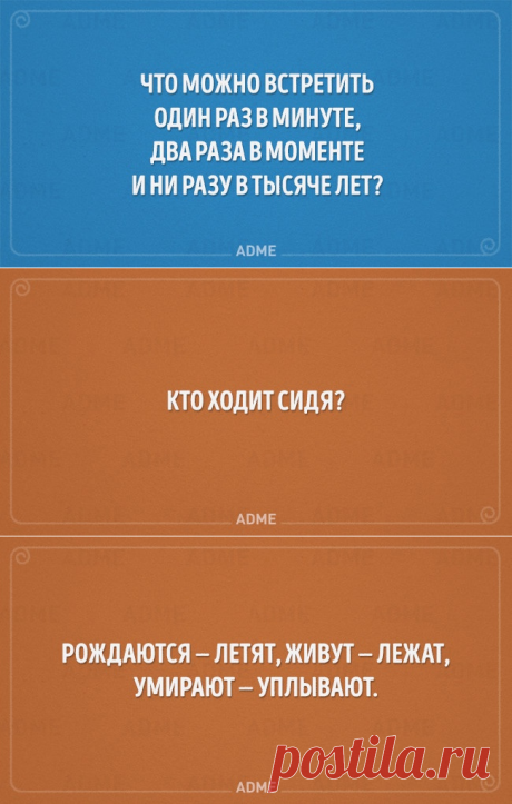 Попробуй отгадать;)) 20 детских загадок / Болталка / Разговоры на любые темы