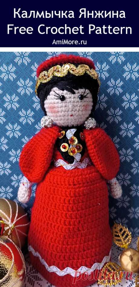 PDF Калмычка Янжина крючком. FREE crochet pattern; Аmigurumi toy patterns. Амигуруми схемы и описания на русском. Вязаные игрушки и поделки своими руками #amimore - кукла в калмыкском национальном костюме, куколка девочки из обычной пряжи.