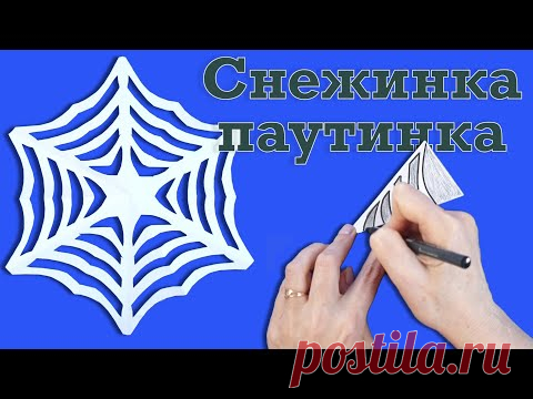 Как вырезать красивую снежинку из бумаги. Новогодние поделки.Paper snowflakes handmade.
