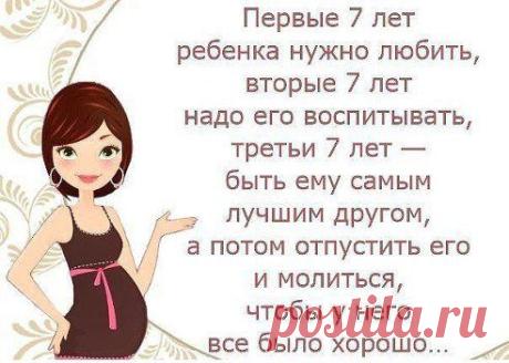 Лучший способ сделать детей хорошими — это сделать их счастливыми.
