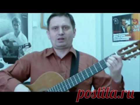 Милая Моя Юрий Визбор Уроки игры на гитаре — Яндекс.Видео