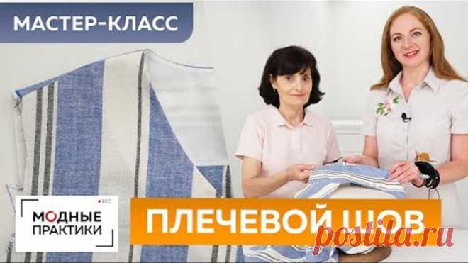 Как сшить летнюю блузку с нахлестом своими руками? Часть 4. Мастер-класс по соединению плечевого шва