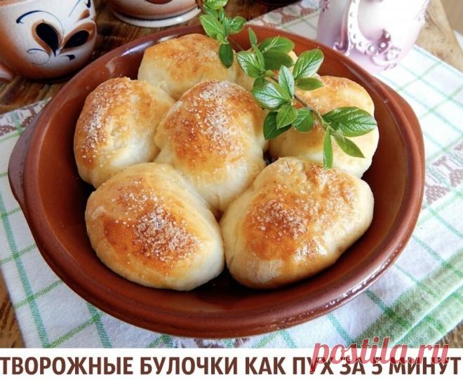 Творожные булочки как пух
Буквально, за 5 минут можно приготовить чудесное творожное тесто без дрожжей в составе, из которого получаются воздушные и пышные булочки, не уступающие по вкусовым качествам классическим дрожжевым сахарным булочкам. Около 20 минут уйдет на саму выпечку булочек и румяные, ароматные и вкусные булочки будут радовать вас за чаепитием в семейном кругу.
на 6 порций:
Творог 250 гр
Пшеничная мука 200 гр
Куриные яйца 1 шт
Сахар 100 гр
Соль 2 гр
Ванилин 1 ...