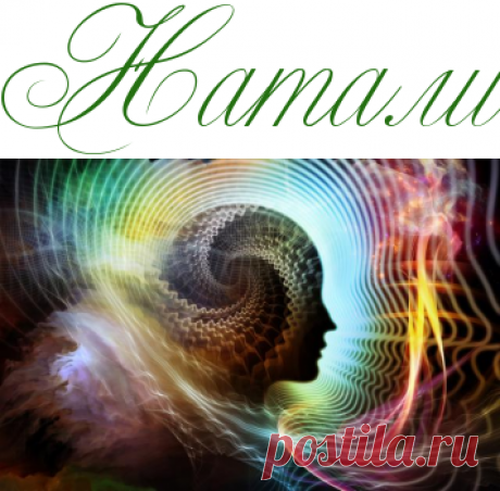 Любую проблему решаем с помощью подсознания -  Психология  - Информационно - развлекательный портал.