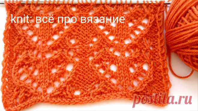 Очаровательный ажурный узор спицами. описание и схема. | Knit: всё про вязание | Дзен