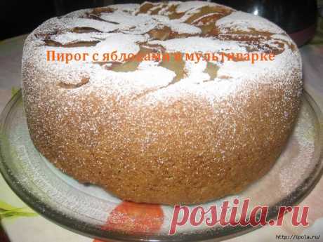 Пирог с яблоками в мультиварке - отличное начало дня!