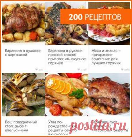 Лучшие рецепты Дня!
