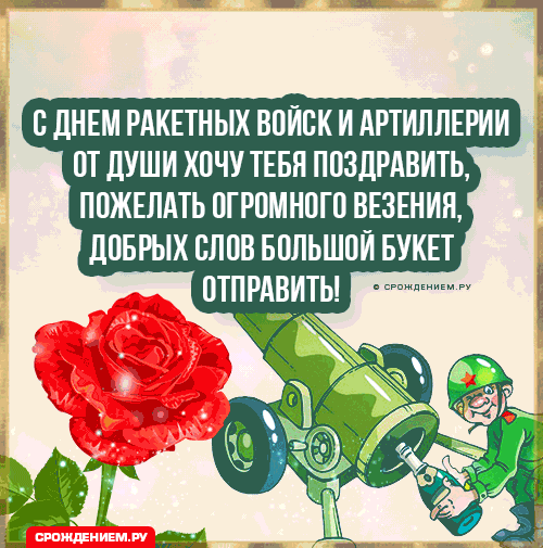 С вашим праздником, ребята,
Мы поздравить вас хотим,
И скорей на крыльях счастья
К вам в мечтах своих летим!