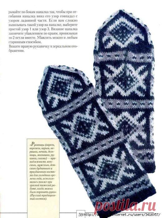Узорные рукавицы | Умелые ручки