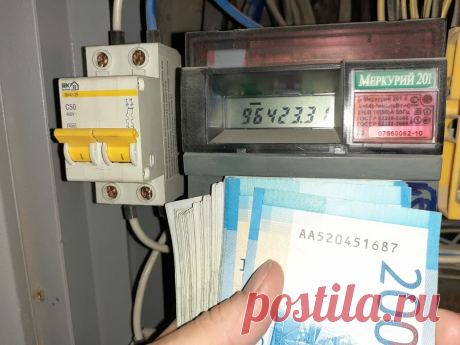 Ты их в дверь - они в окно! Энергетики не оставляют попыток залезть поглубже в карман граждан | Беседка | Яндекс Дзен