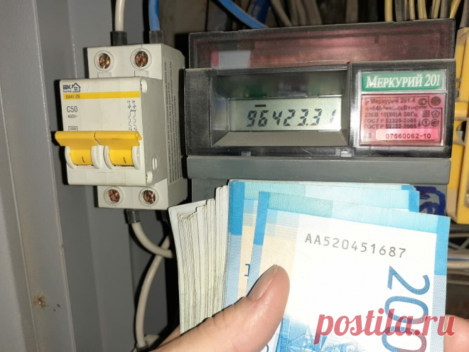 Ты их в дверь - они в окно! Энергетики не оставляют попыток залезть поглубже в карман граждан | Беседка | Яндекс Дзен