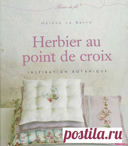 Французская книга 