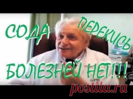 ПОЛНАЯ ОЧИСТКА ОРГАНИЗМА ПО НЕУМЫВАКИНУ - ЖЕЛУДОК 15.01.2019