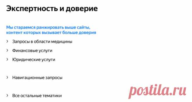 Изменения в Яндексе на 2022 год: новые метрики качества – статьи про интернет-маркетинг | Ашманов и партнеры