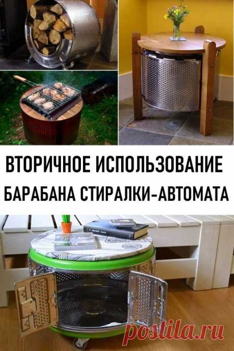 Сломалась стиральная машина, не торопитесь отправлять ее на свалку целиком, а приглядитесь к барабану. #своимируками #барабанотстиралки