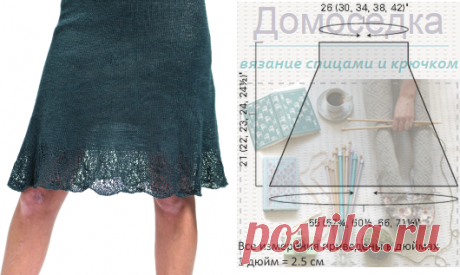 Вязание летней юбки | ДОМОСЕДКА
