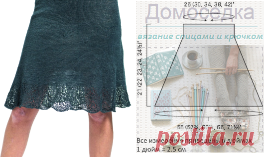 Вязание летней юбки | ДОМОСЕДКА