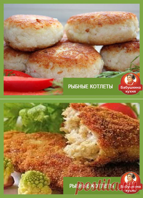 Рецепт рыбных котлет - 5 условий отменного скуса!..