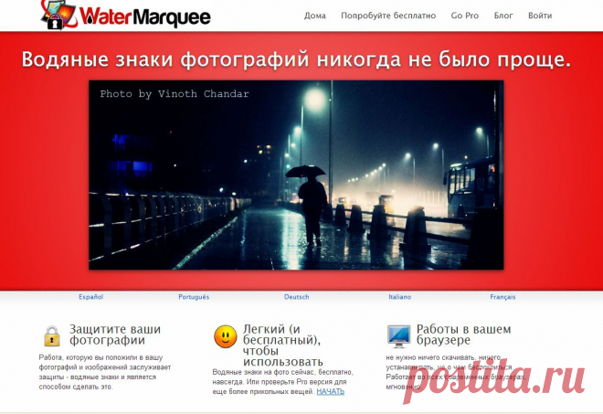Делаем водяной знак на изображении. | Мои интересы