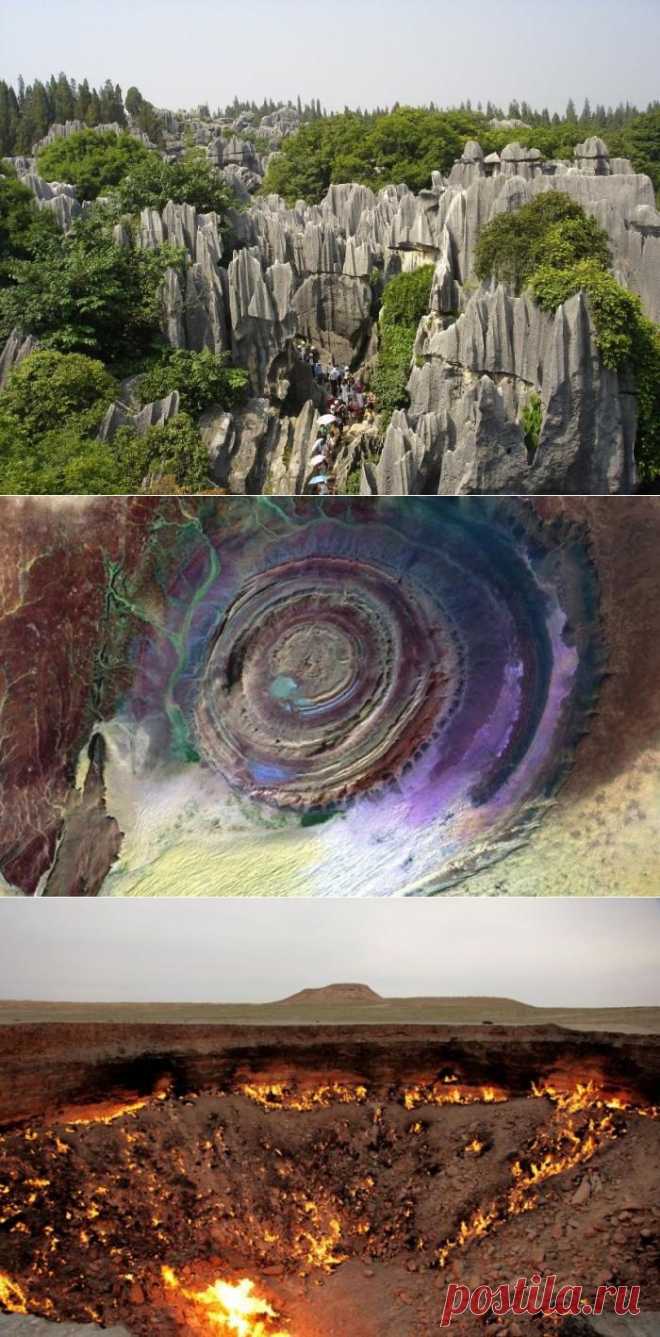 Чудеса света / Туристический спутник