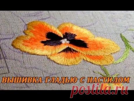 ВЫШИВКА ГЛАДЬЮ с настилом / EMBROIDERY: FLOWER WITH DECKING