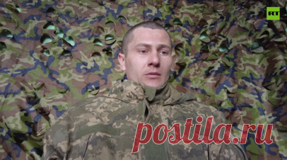 «Сразу попили чай с печеньем»: солдат ВСУ рассказал, как его встретили в плену. Украинский солдат Вячеслав Котороз рассказал в интервью RT, что российские военнослужащие «нормально» относятся к тем, кто сдаётся в плен, — делятся с ними своими припасами и угощают чаем. В местах содержания отношение также хорошее, кормят военнопленных борщом, крупами, молочными продуктами. Читать далее