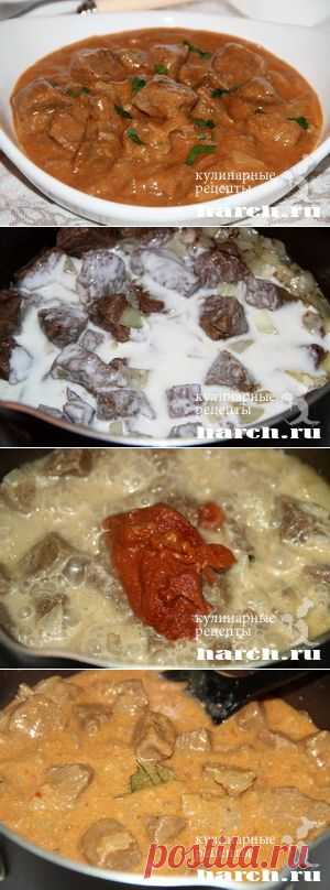 Телятина в йогурте.