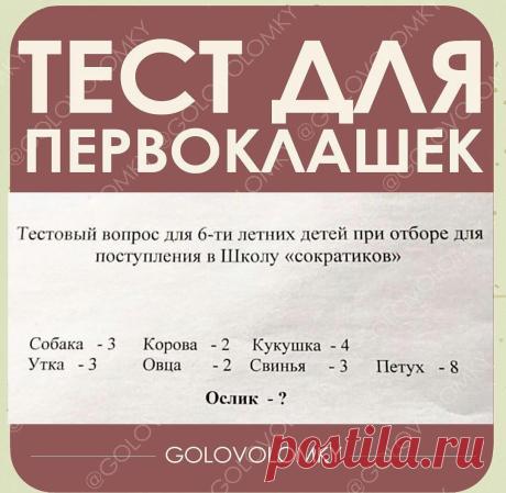 Без комментария