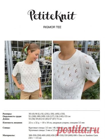 Реглан снизу: футболка с описанием и схемой. | Ольга Прилуцкая, вязание - это модно | Дзен