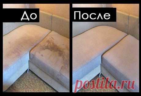 Полезные советы Как избавится от пятен на мягкой мебели