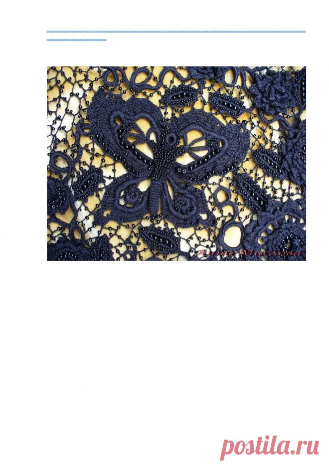 ИРЛАНДСКОЕ КРУЖЕВО... схемы и мотивы