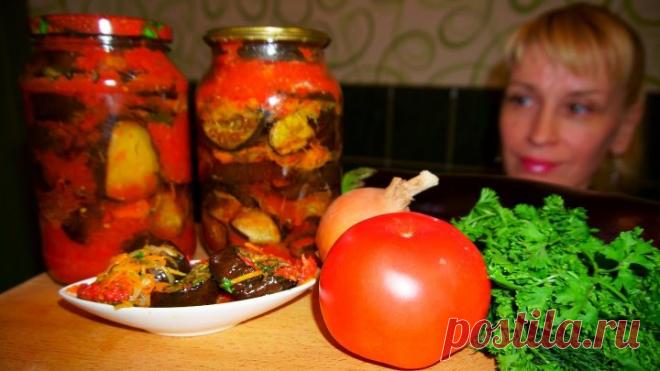 Салат баклажаны на зиму сделав РАЗ! Готовлю теперь каждый год!