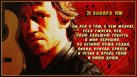 «В память о В.Высоцком.»
https://www.playcast.ru/view/11102953/a5cf90ce29064a02d3356e26409cf29d9e45d13fpl