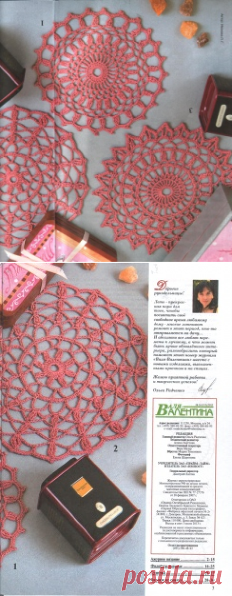 Валя-Валентина