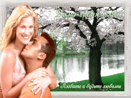 ღღღ СЧАСТЬЯ, ЛЮБВИ, ИСПОЛНЕИЯ МЕЧТЫ ღღღ