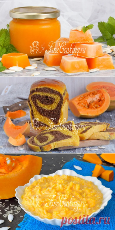 Рецепты блюд из тыквы - Google+