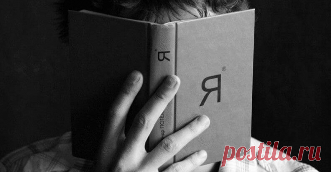Зачем люди унижают других людей? Унижают те, кто низок. Им так комфортнее и безопаснее