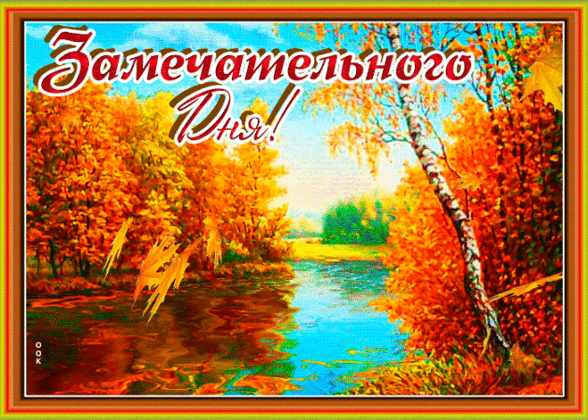 Прикольная картинка хорошего рабочего дня