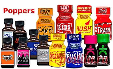 Poppers – это средство, какое употребляется для релаксации и расширения сосудов при сексуальных отношениях, оно не принадлежит к категории наркотических препаратов и не запрещается для потребления на территории России. Такие продукты содержат нитриты, помогающие расслабить мышцы и повысить эмоции во время интимной близости, благодаря подобным качествам объясняется их стабильная популярность.