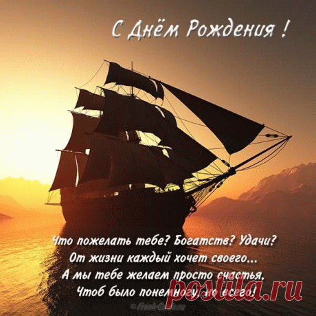 Открытка С днем рождения!