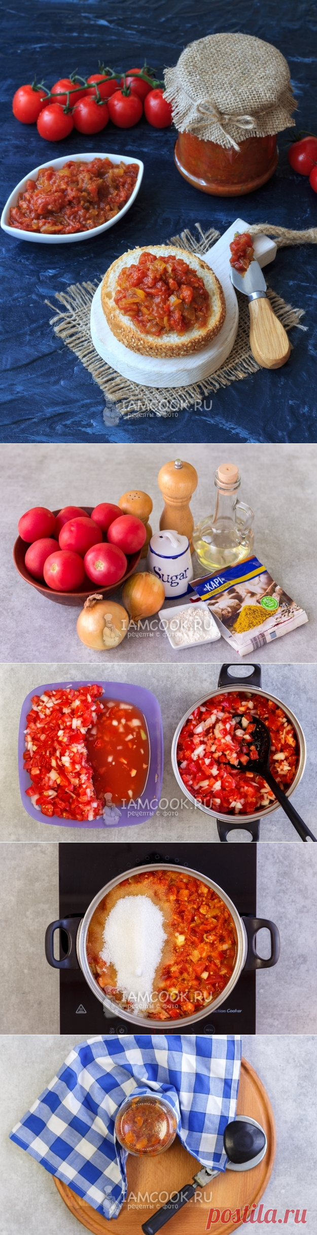 Релиш из помидоров — рецепт с пошаговыми фото и видео. Как приготовить томатный релиш на зиму?