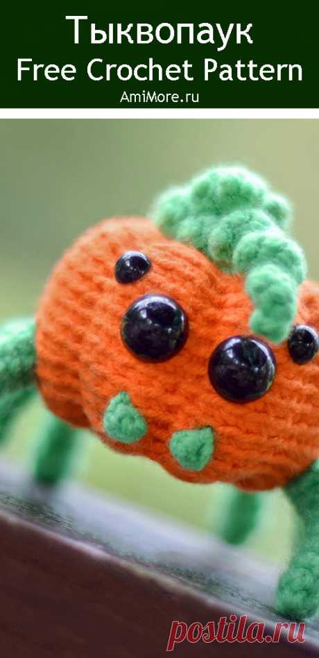 PDF Тыквопаук крючком. FREE crochet pattern; Аmigurumi toy patterns. Амигуруми схемы и описания на русском. Вязаные игрушки и поделки своими руками #amimore - паук, паучок, Хэллоуин.