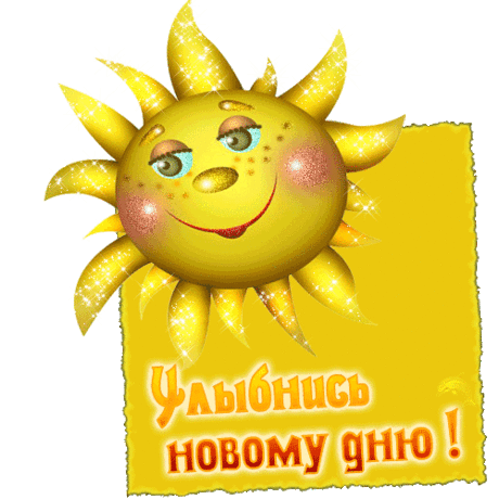 Доброе утро страна!
