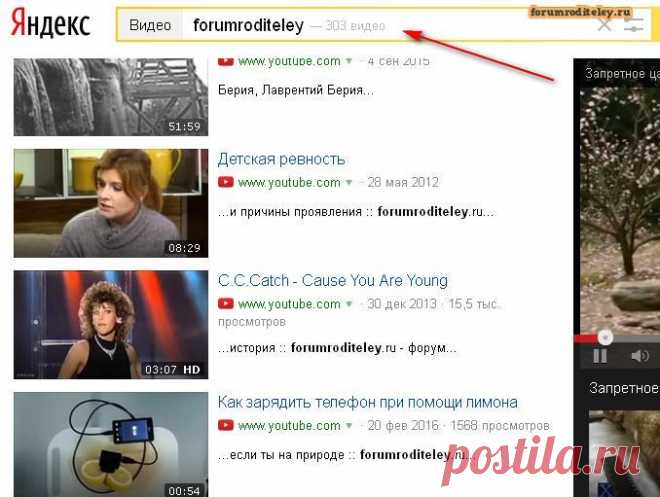 На этот форум уже в интернете 303 видео :: forumroditeley.ru - форум родителей и о детях