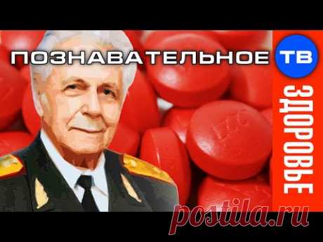 Антибиотики УНИЧТОЖАЮТ ваш ИММУНИТЕТ (Иван Неумывакин)
