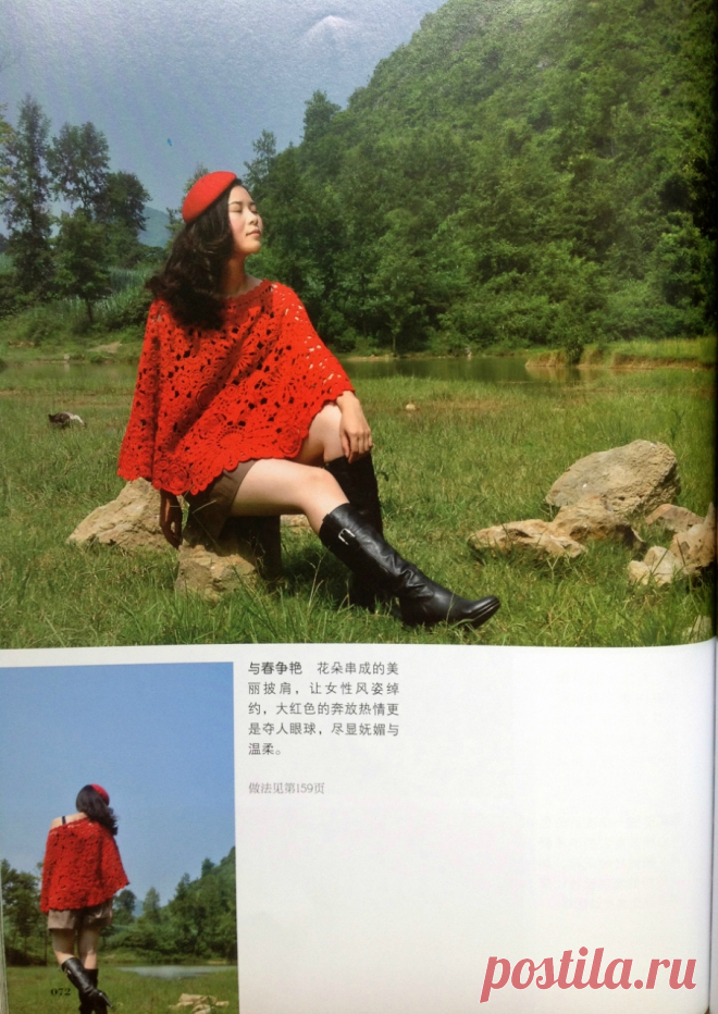 Альбом «Crochet Sweater Elegant vol 12: Easy Crochet (Qouzhen Chaqu)»