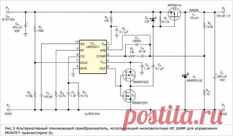 Использование низковольтных ИС ШИМ в импульсных стабилизаторах напряжения - LM5020-1