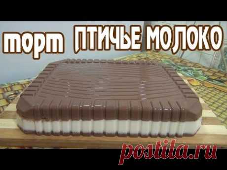 Птичье молоко.Торт без выпечки. желейный торт &quot;Птичье молоко&quot;.(CAKE &quot;pigeon milk&quot;)